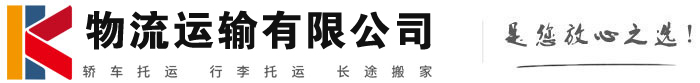 偃师物流有限公司